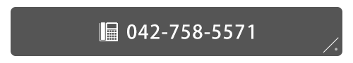 TEL: 042-758-5571